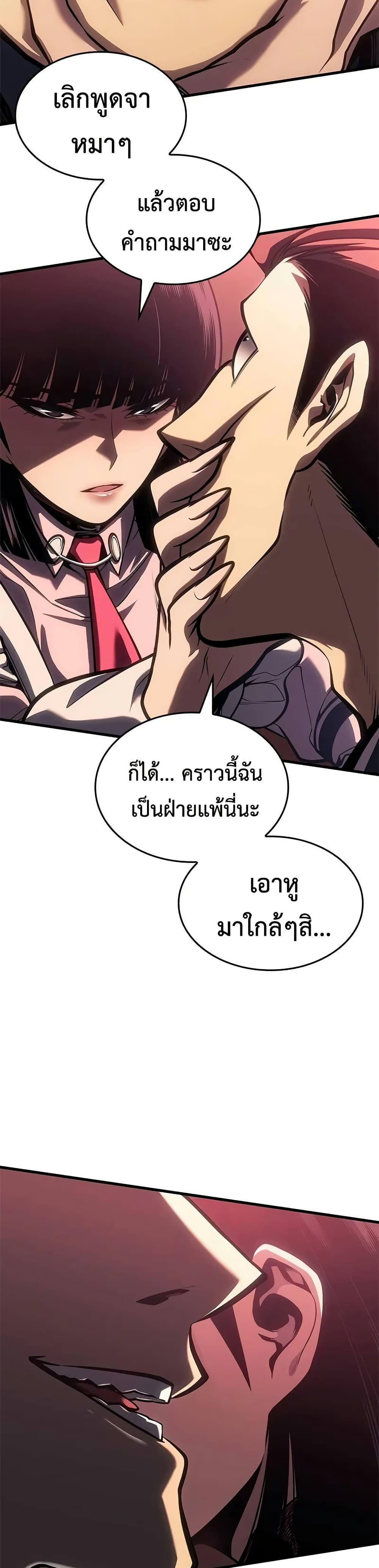 Bad Born Blood - หน้า 29