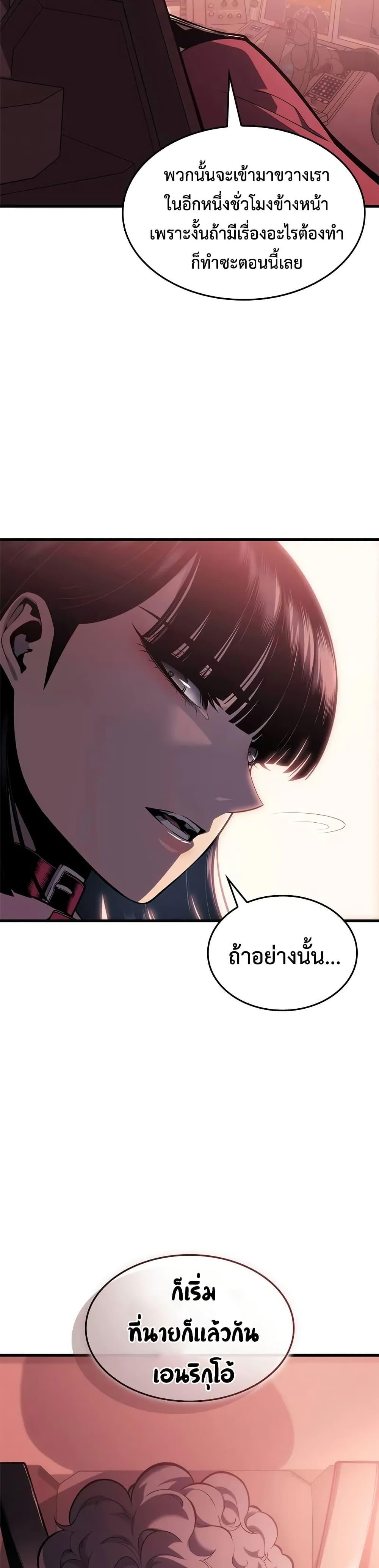 Bad Born Blood - หน้า 3