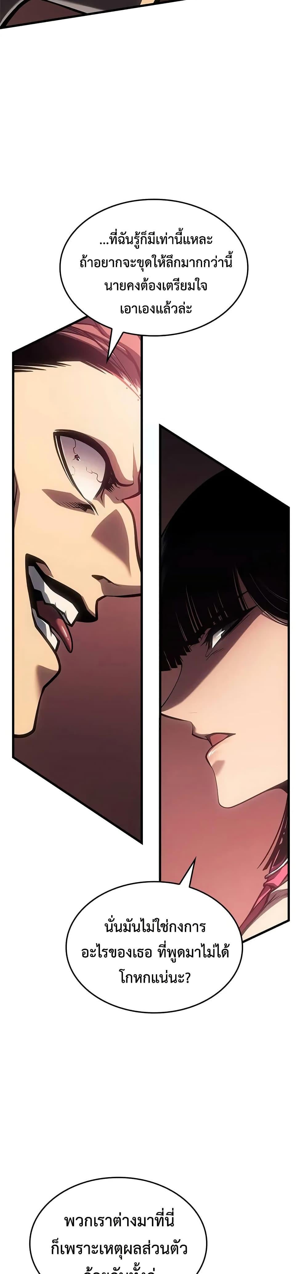 Bad Born Blood - หน้า 30