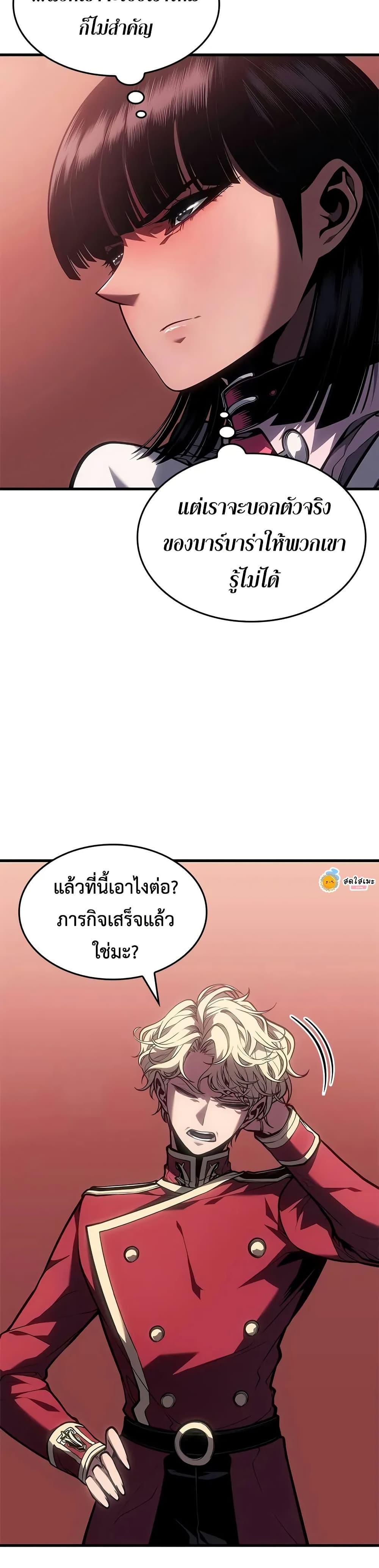 Bad Born Blood - หน้า 38