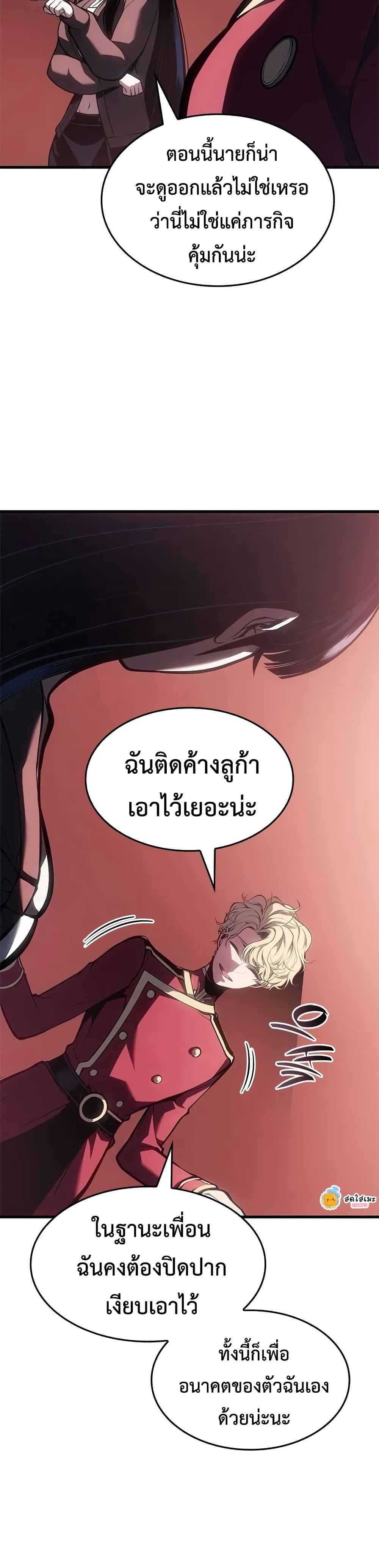 Bad Born Blood - หน้า 41