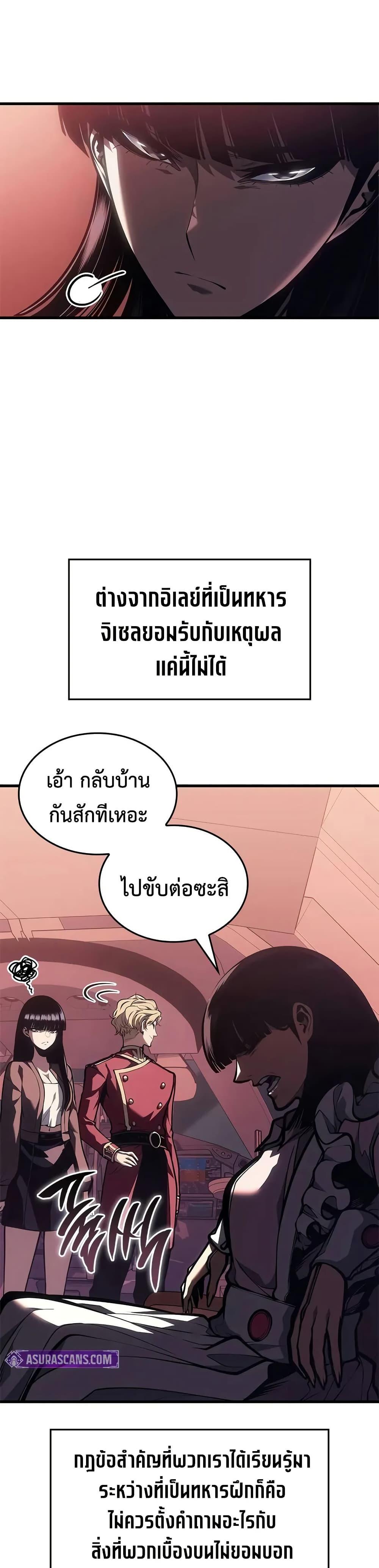 Bad Born Blood - หน้า 42