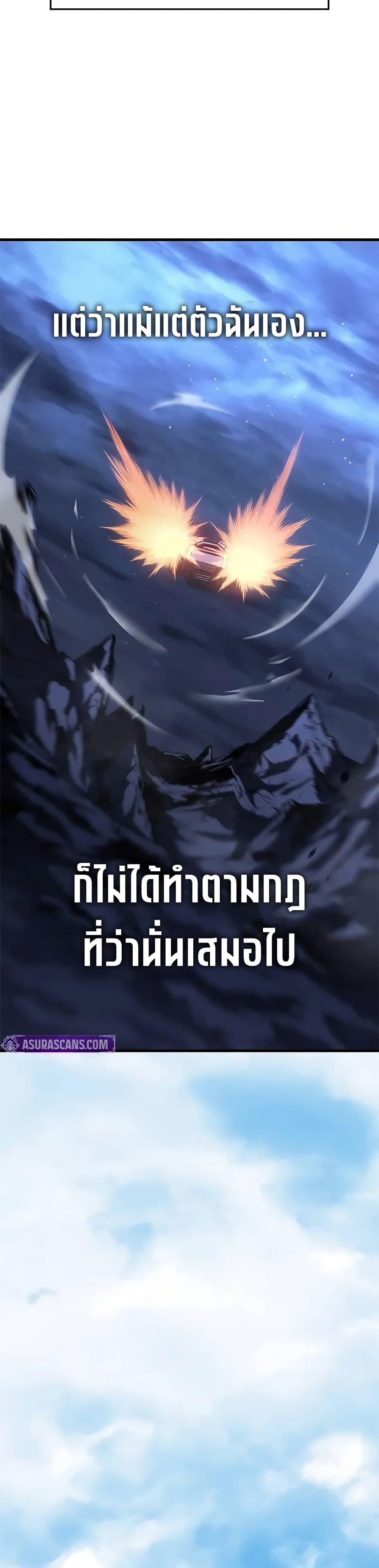 Bad Born Blood - หน้า 43