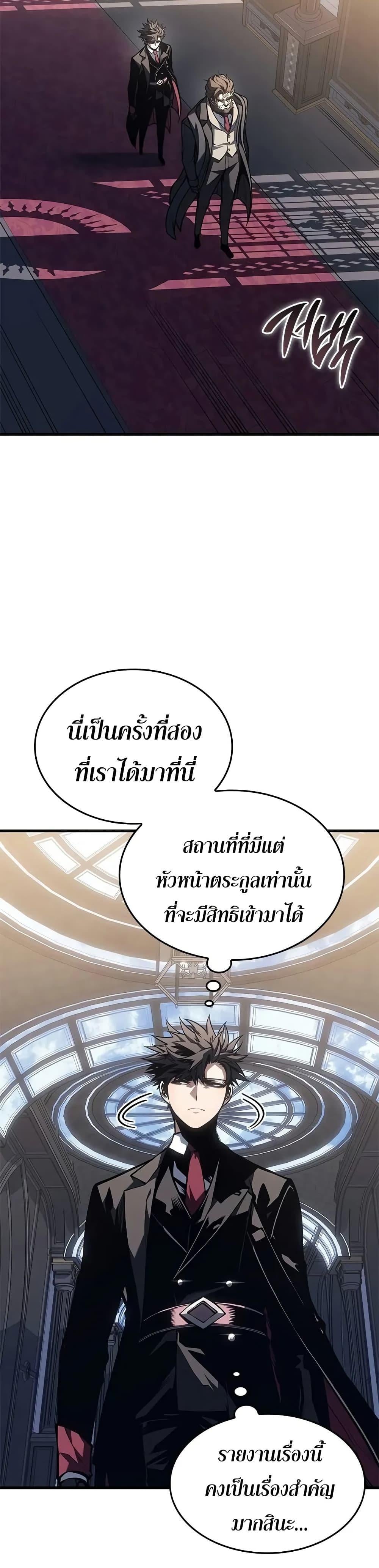 Bad Born Blood - หน้า 45