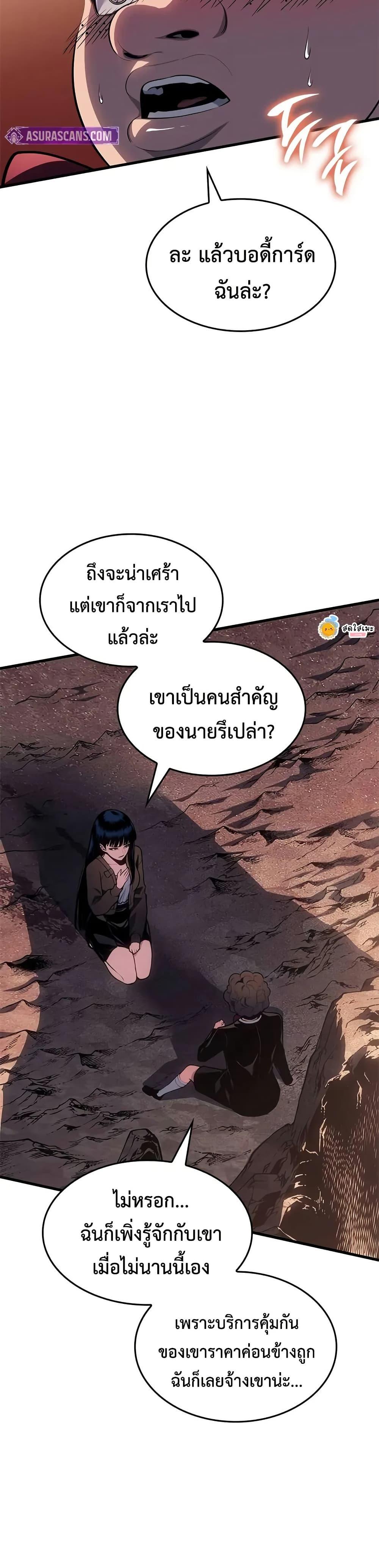 Bad Born Blood - หน้า 8