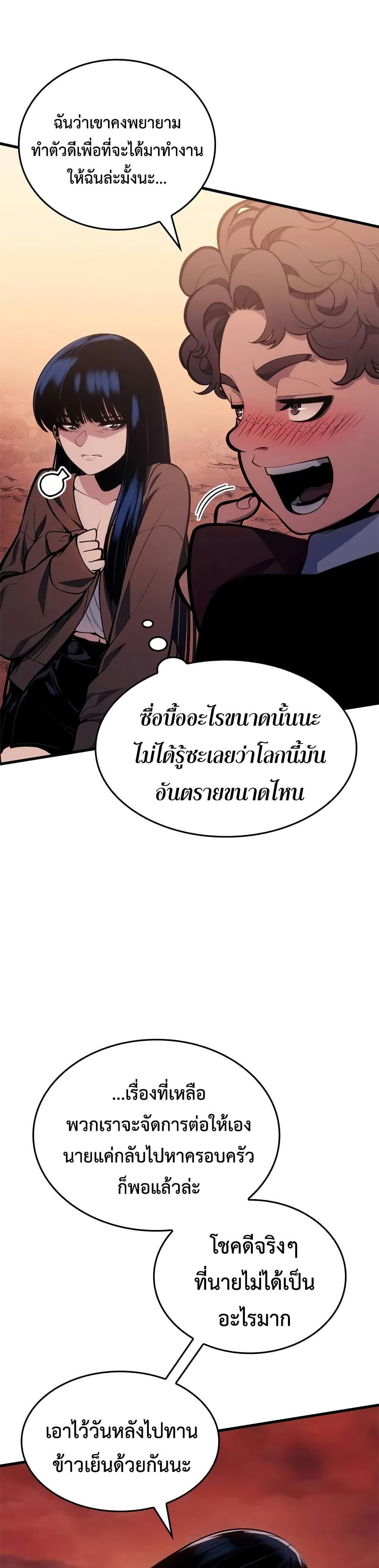 Bad Born Blood - หน้า 9
