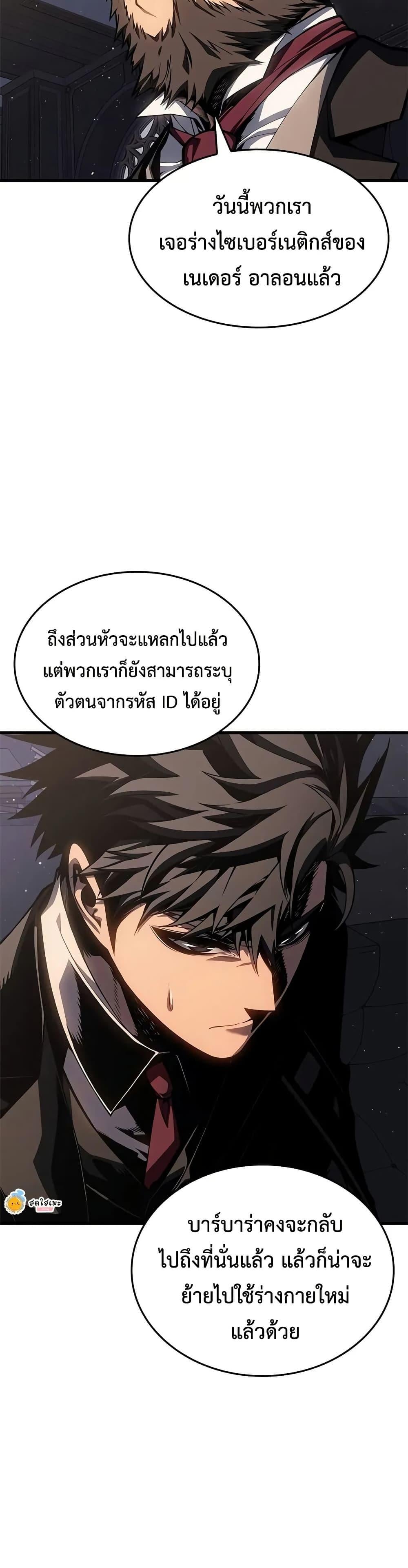 Bad Born Blood - หน้า 3