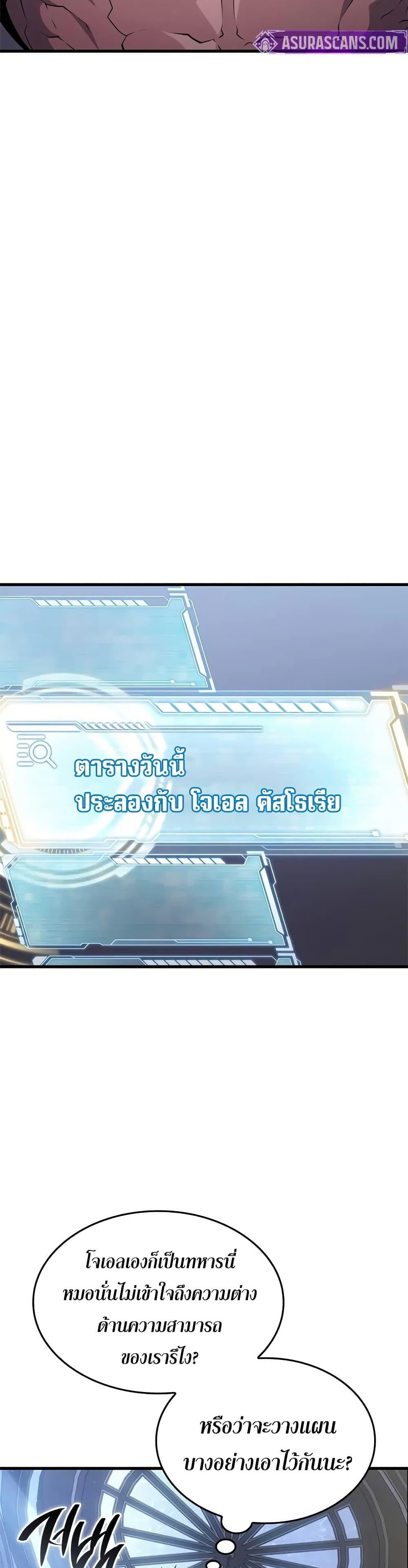 Bad Born Blood - หน้า 32