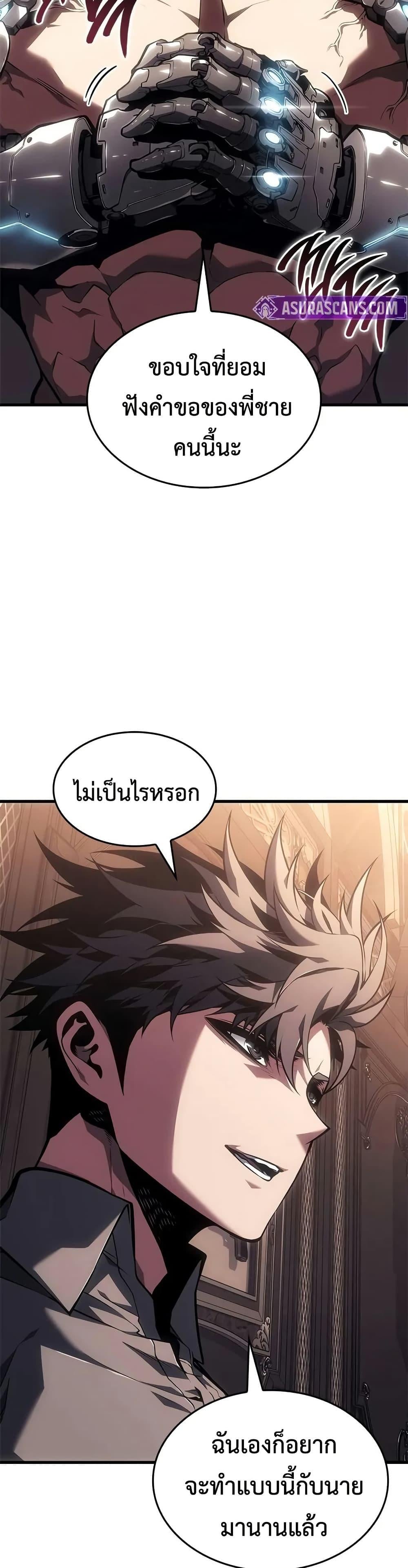 Bad Born Blood - หน้า 36
