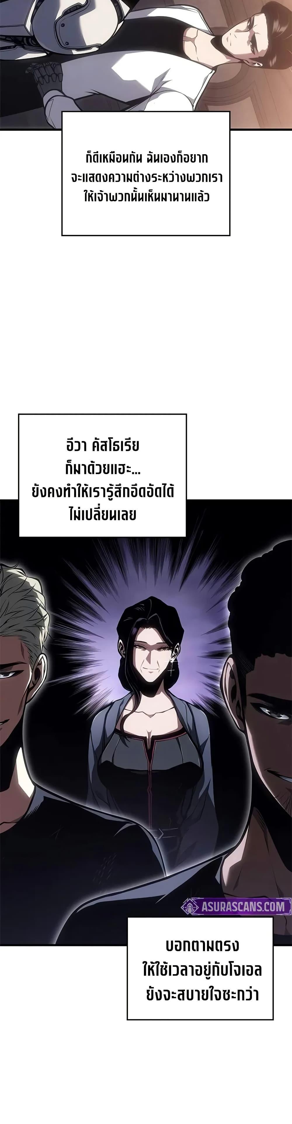 Bad Born Blood - หน้า 38