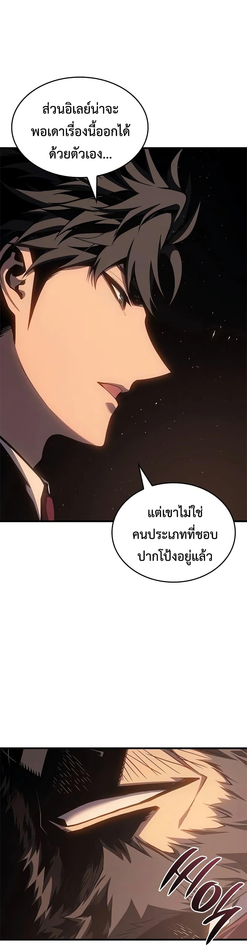 Bad Born Blood - หน้า 5