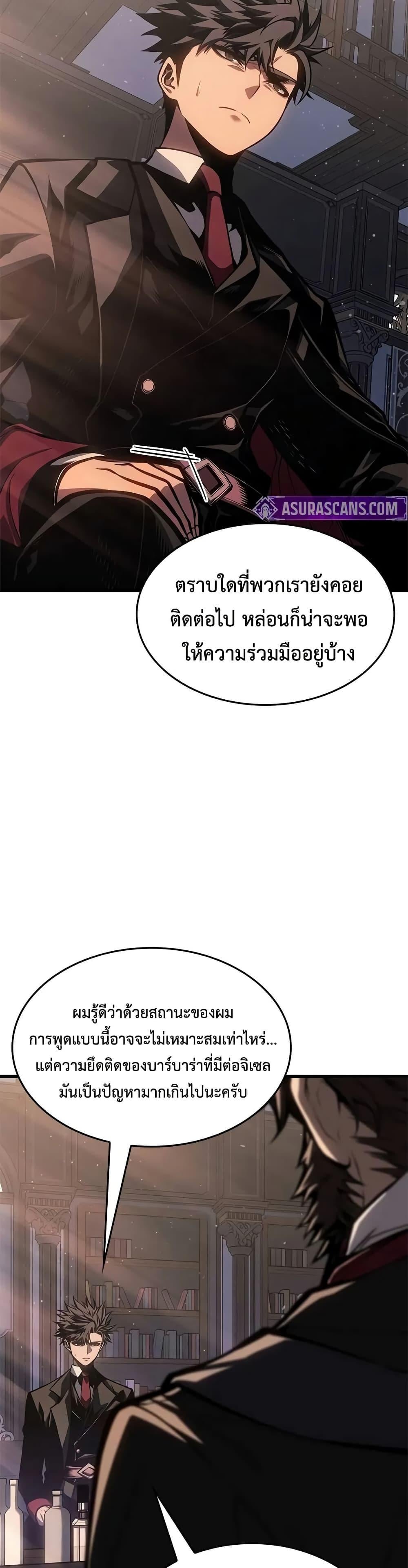 Bad Born Blood - หน้า 7