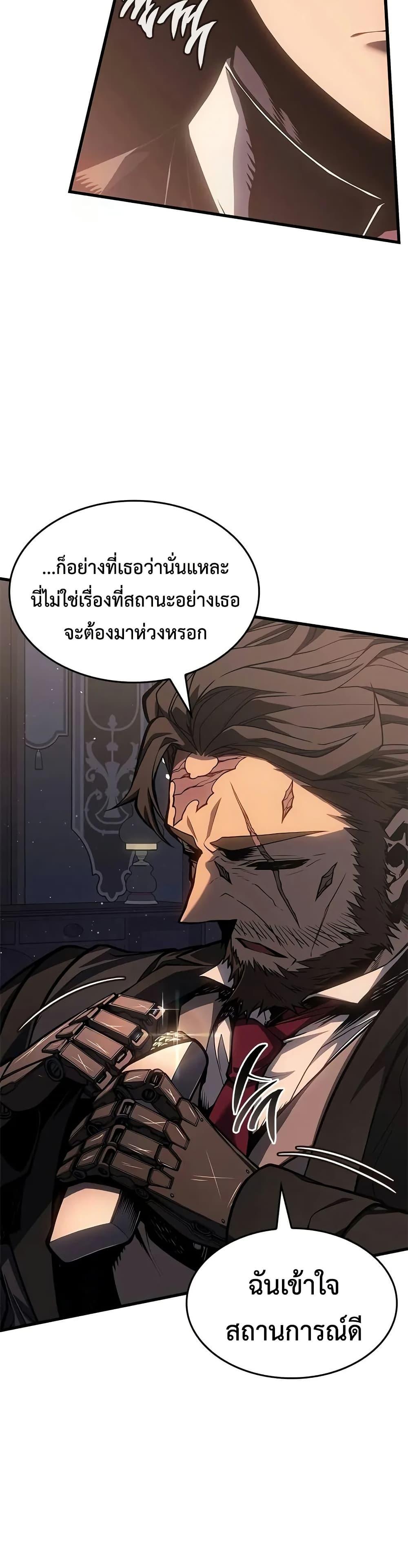 Bad Born Blood - หน้า 9