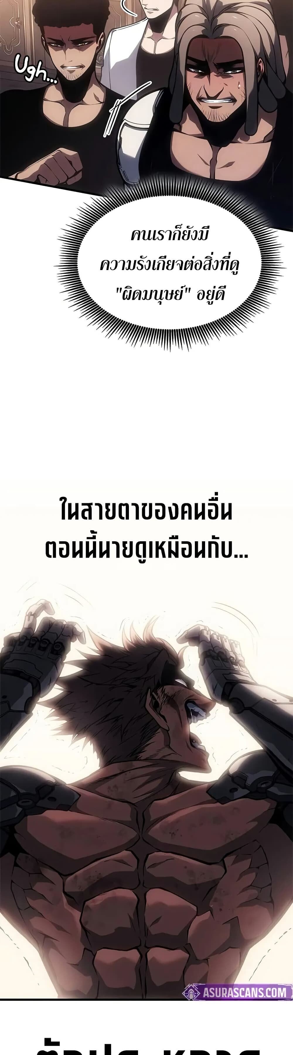 Bad Born Blood - หน้า 32