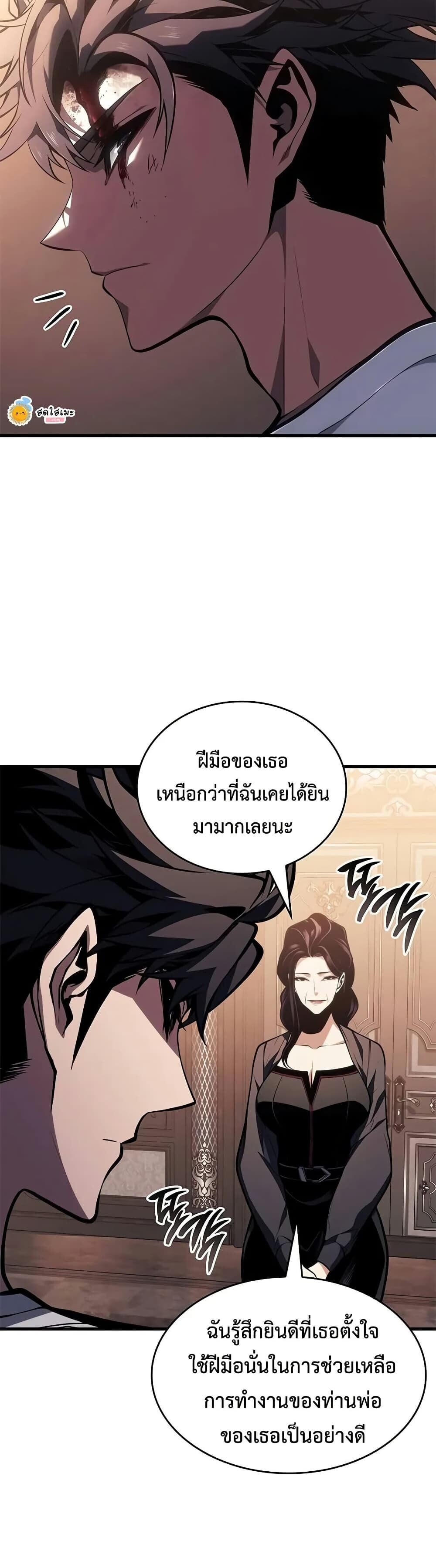 Bad Born Blood - หน้า 35