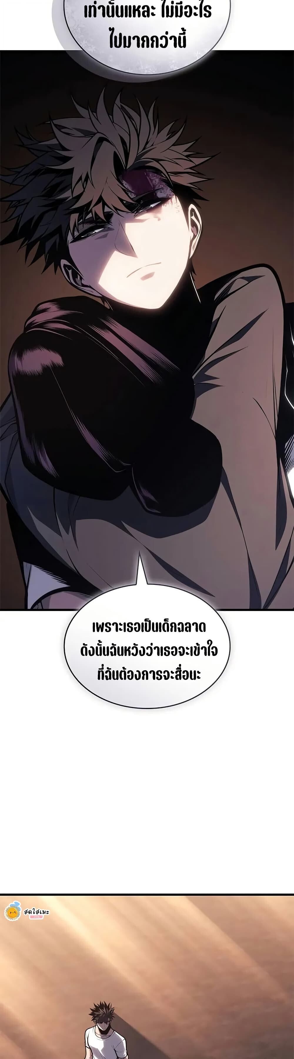 Bad Born Blood - หน้า 38