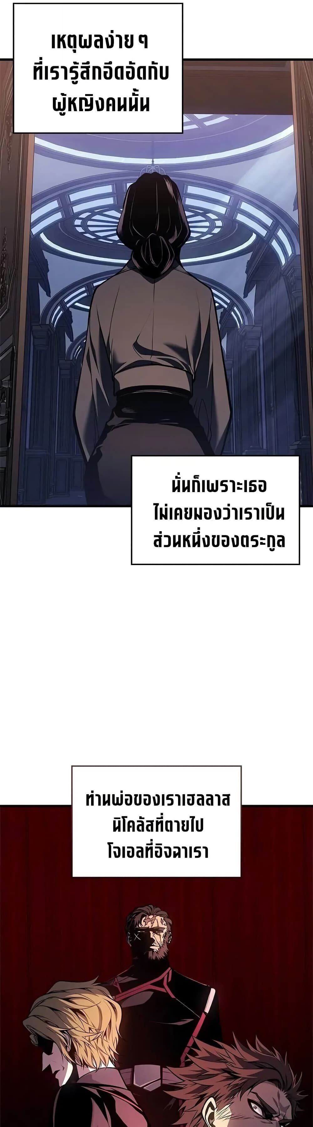 Bad Born Blood - หน้า 40