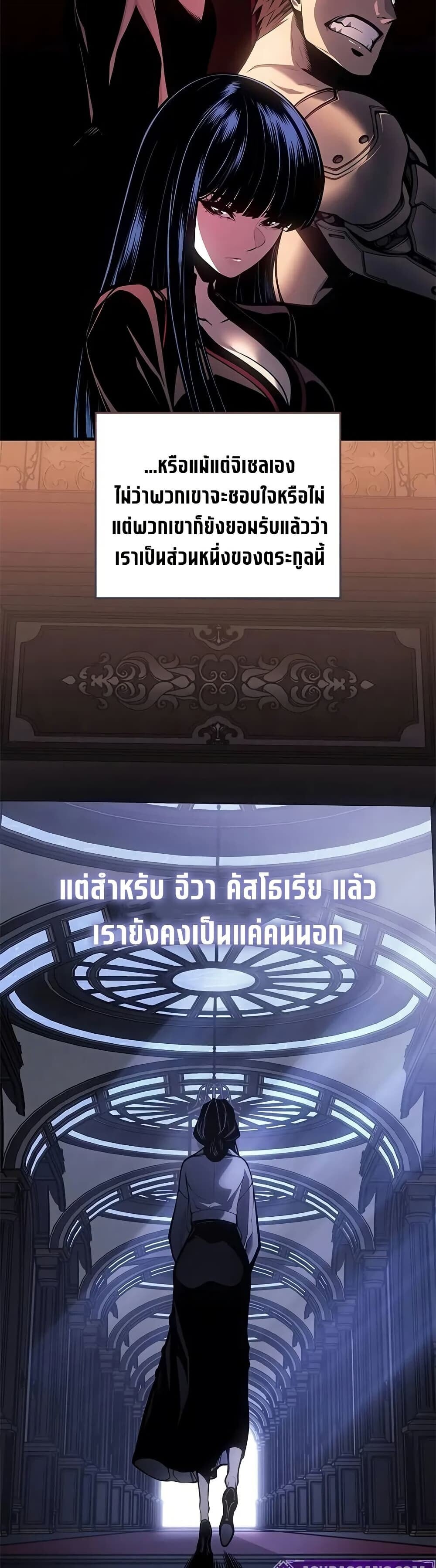 Bad Born Blood - หน้า 41