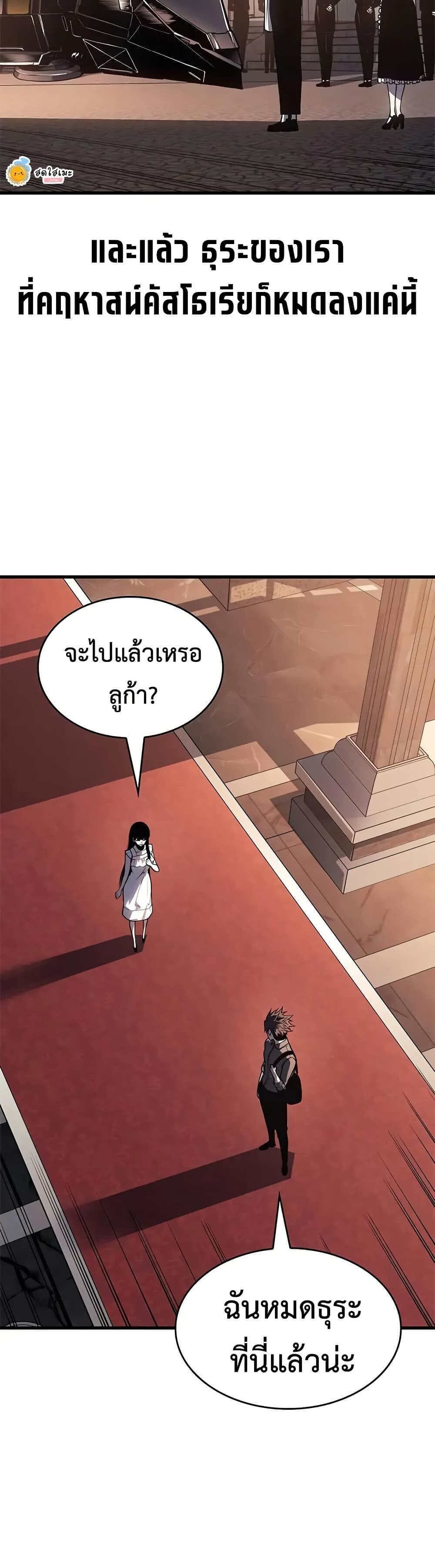 Bad Born Blood - หน้า 43
