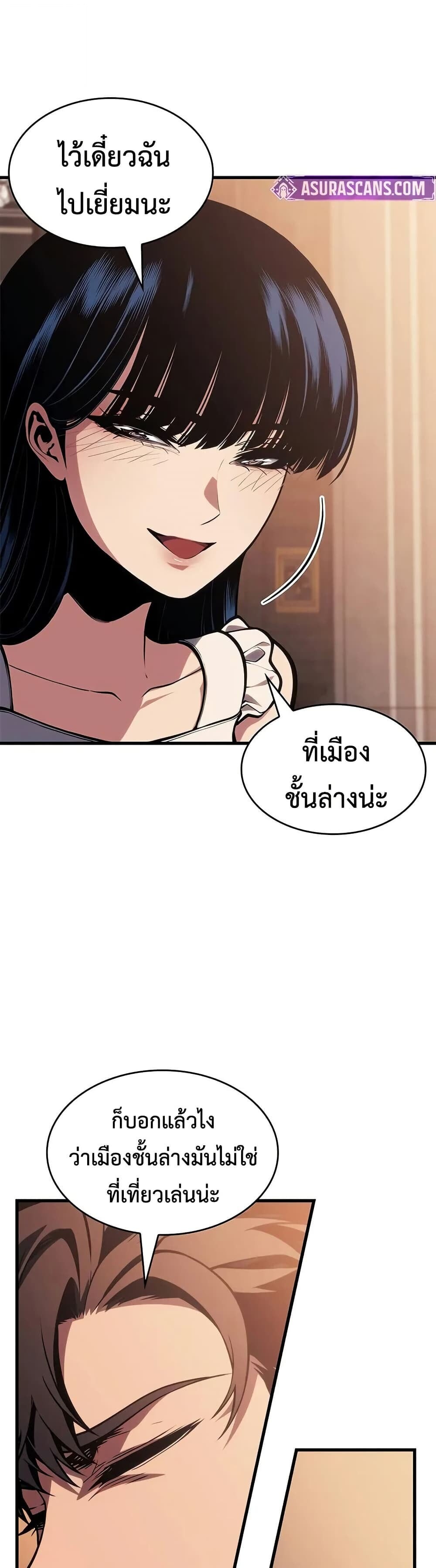 Bad Born Blood - หน้า 44