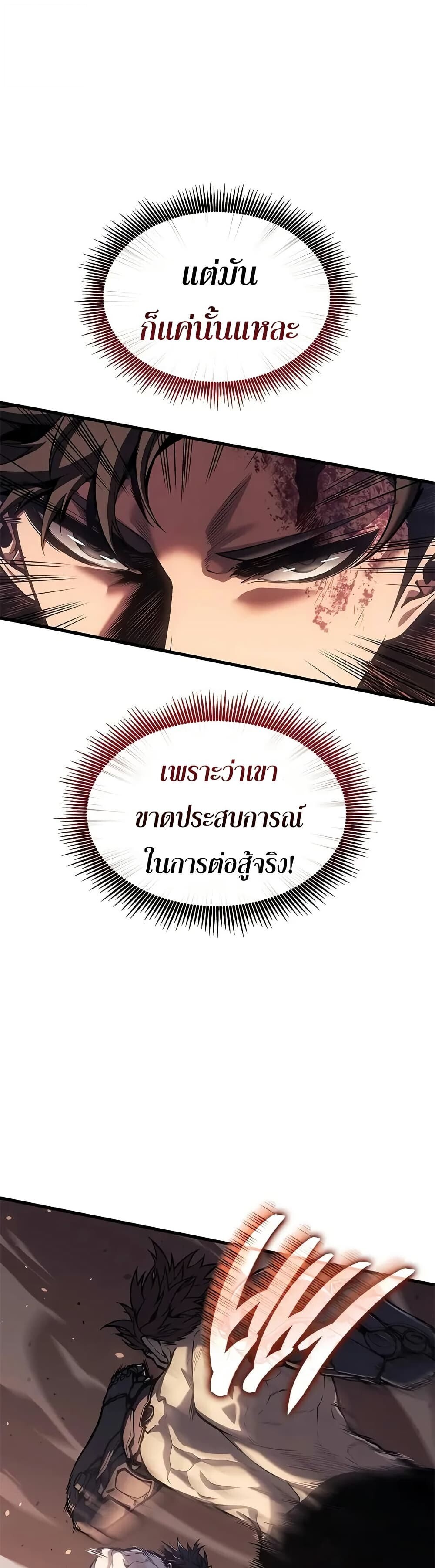 Bad Born Blood - หน้า 6