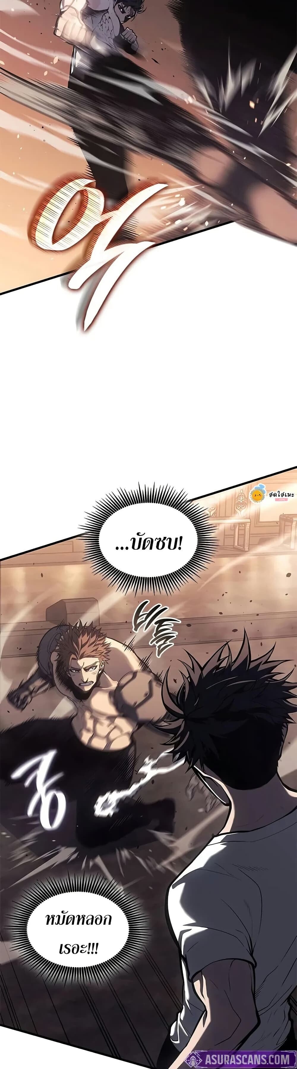 Bad Born Blood - หน้า 7