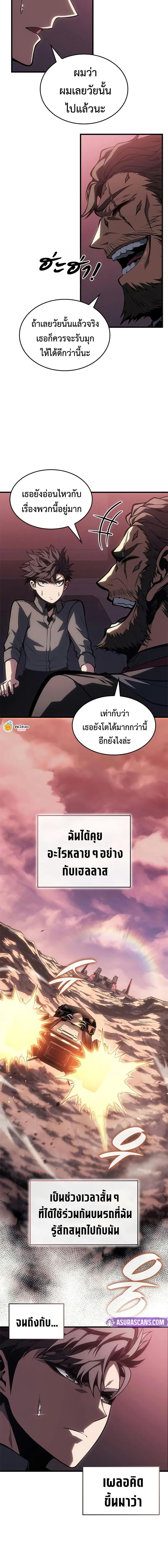 Bad Born Blood - หน้า 7
