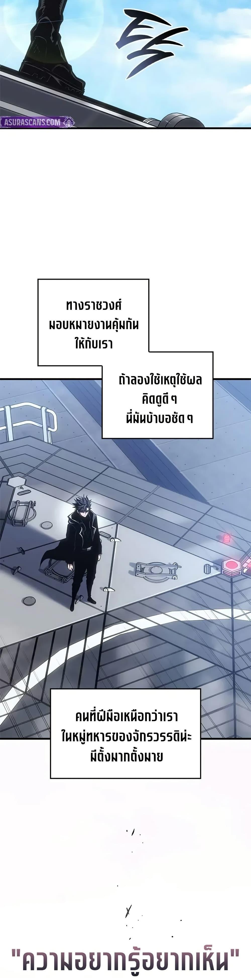 Bad Born Blood - หน้า 14