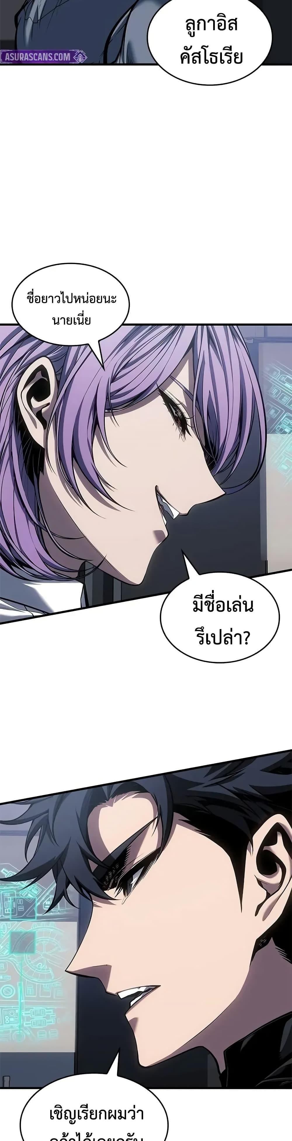 Bad Born Blood - หน้า 22