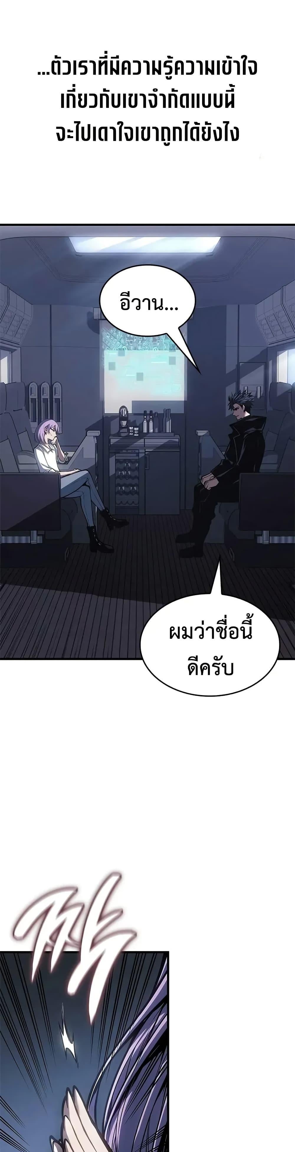 Bad Born Blood - หน้า 25