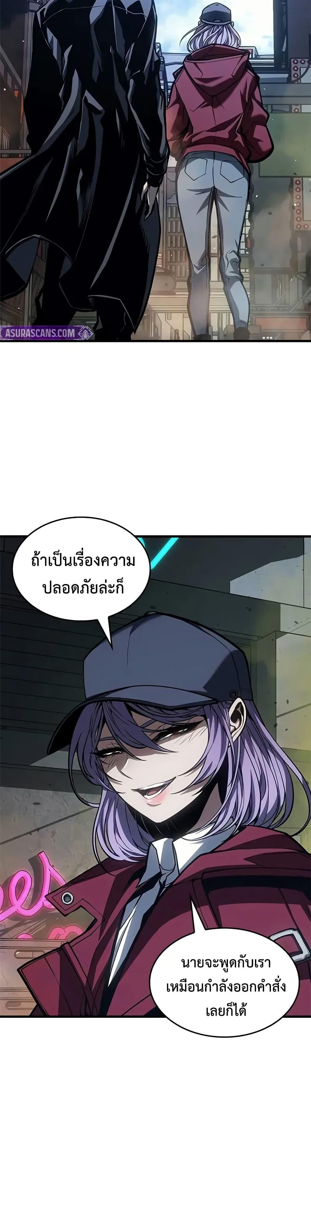 Bad Born Blood - หน้า 32