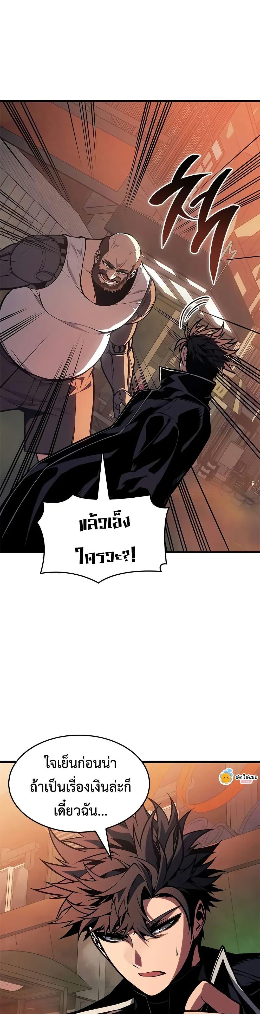 Bad Born Blood - หน้า 46