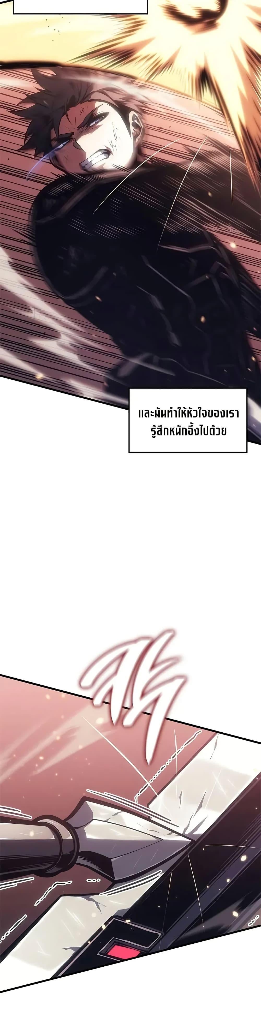 Bad Born Blood - หน้า 8