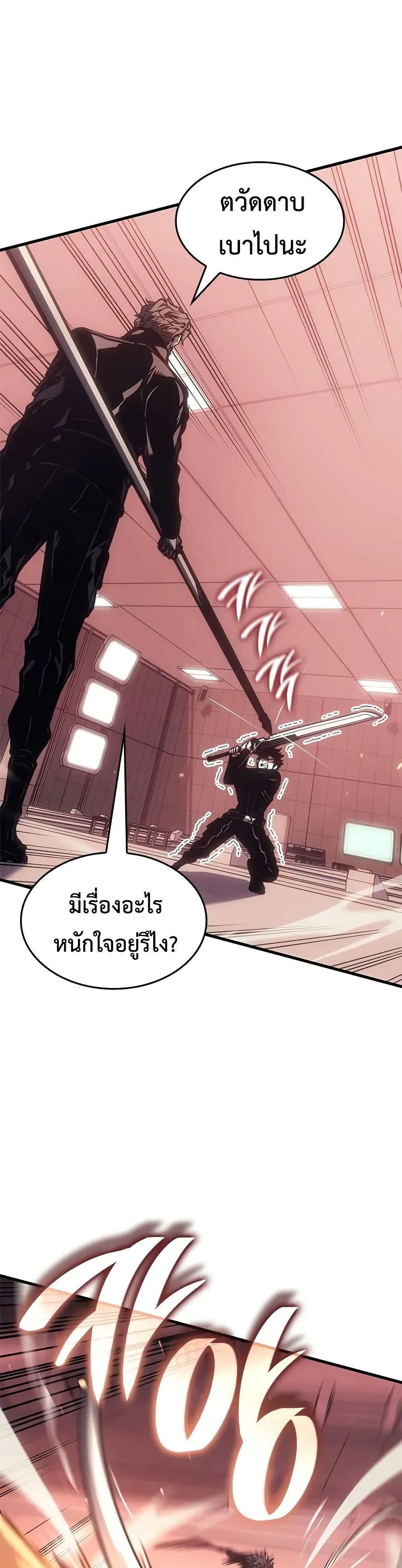 Bad Born Blood - หน้า 9