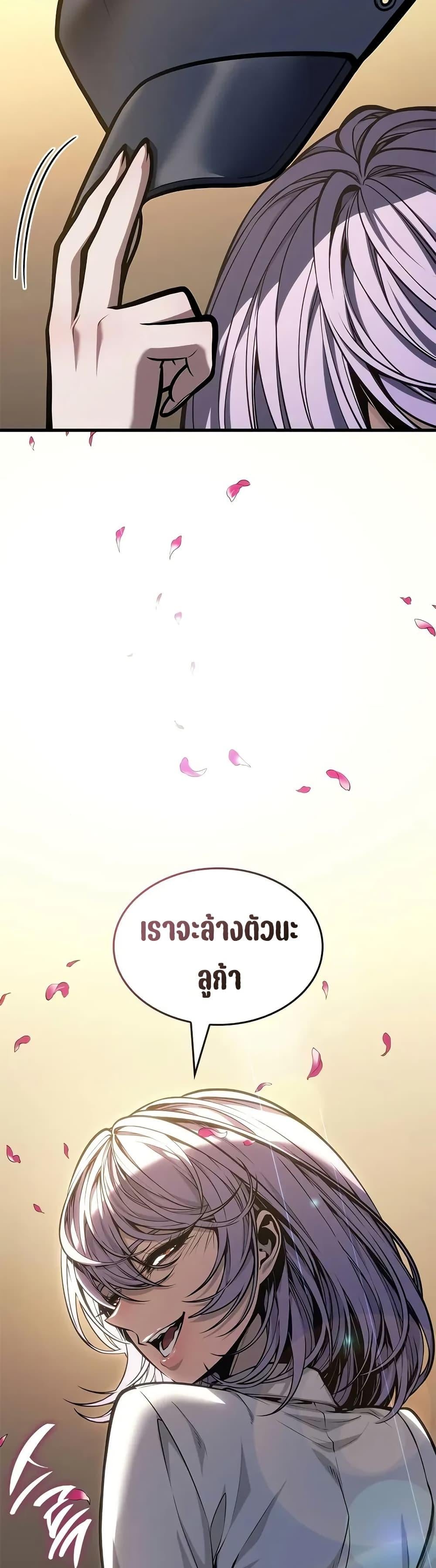 Bad Born Blood - หน้า 15