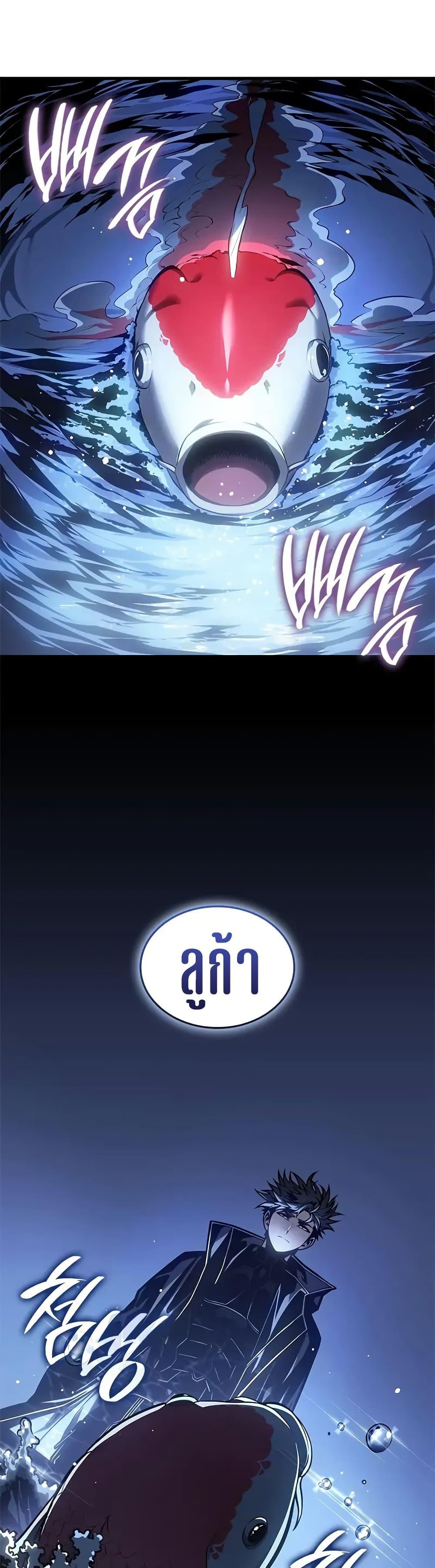 Bad Born Blood - หน้า 2