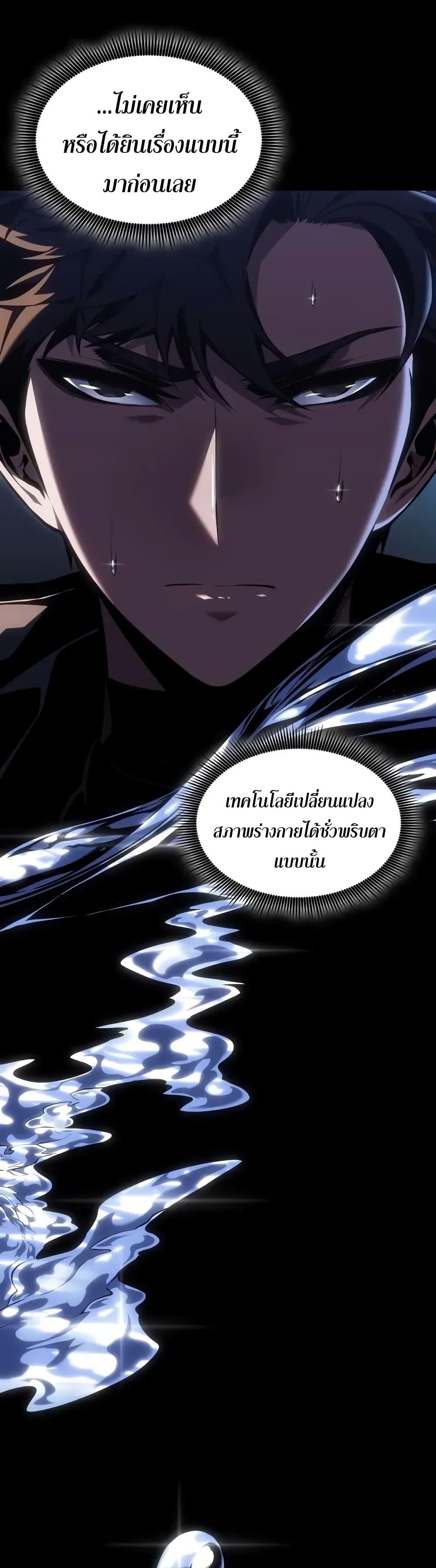 Bad Born Blood - หน้า 21