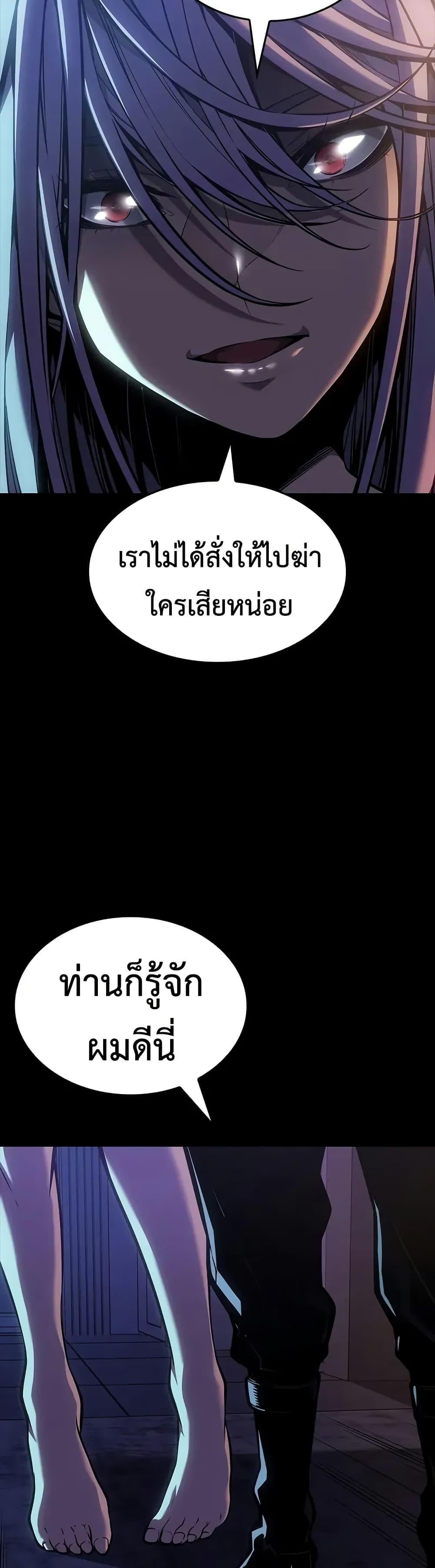 Bad Born Blood - หน้า 25