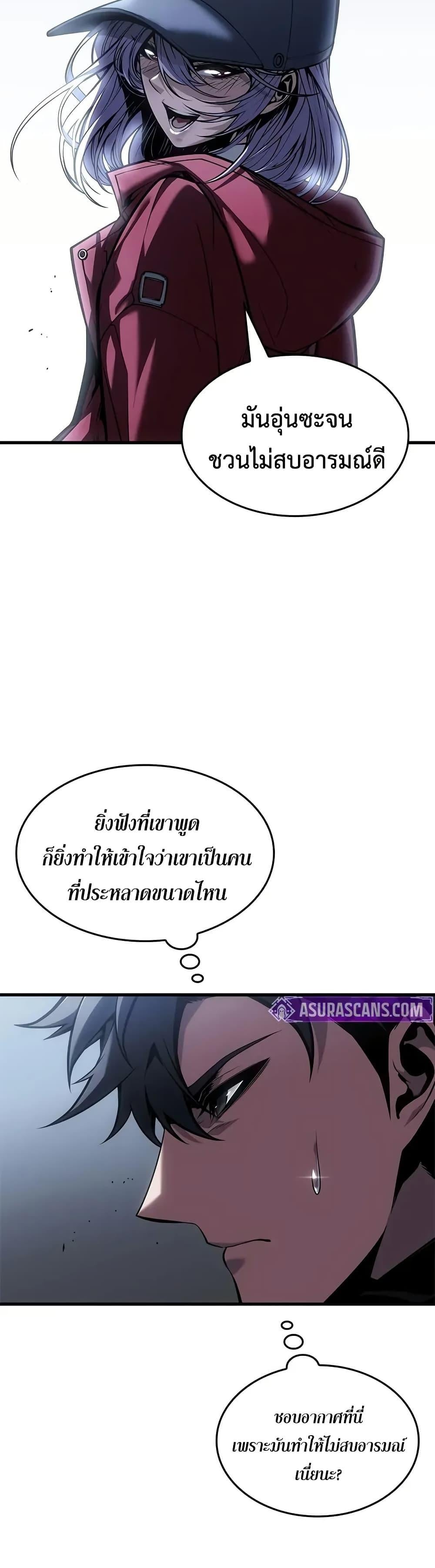 Bad Born Blood - หน้า 31