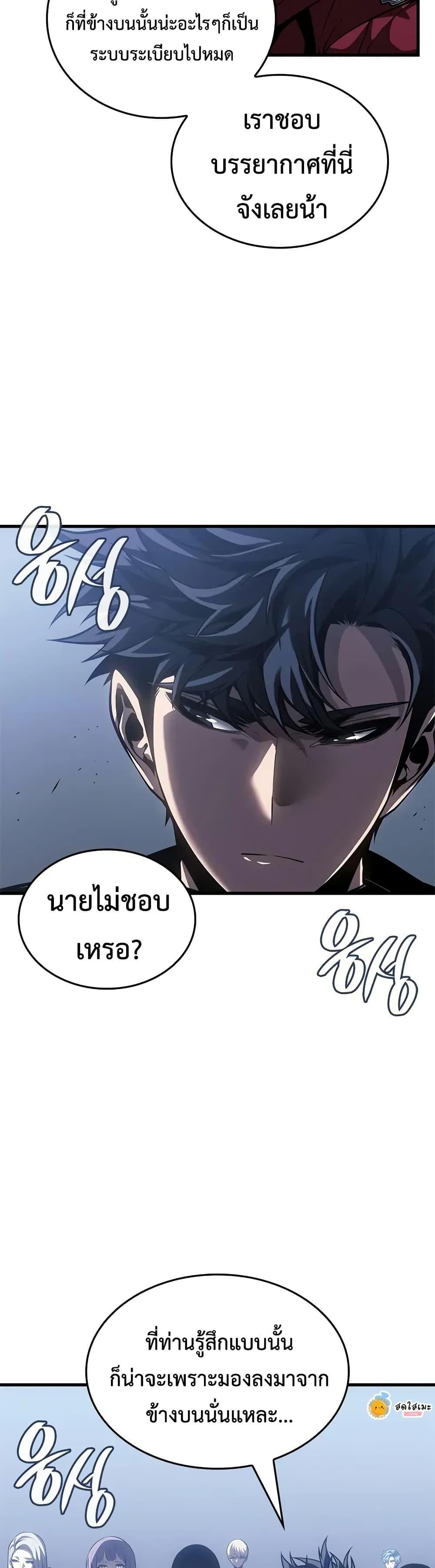 Bad Born Blood - หน้า 34