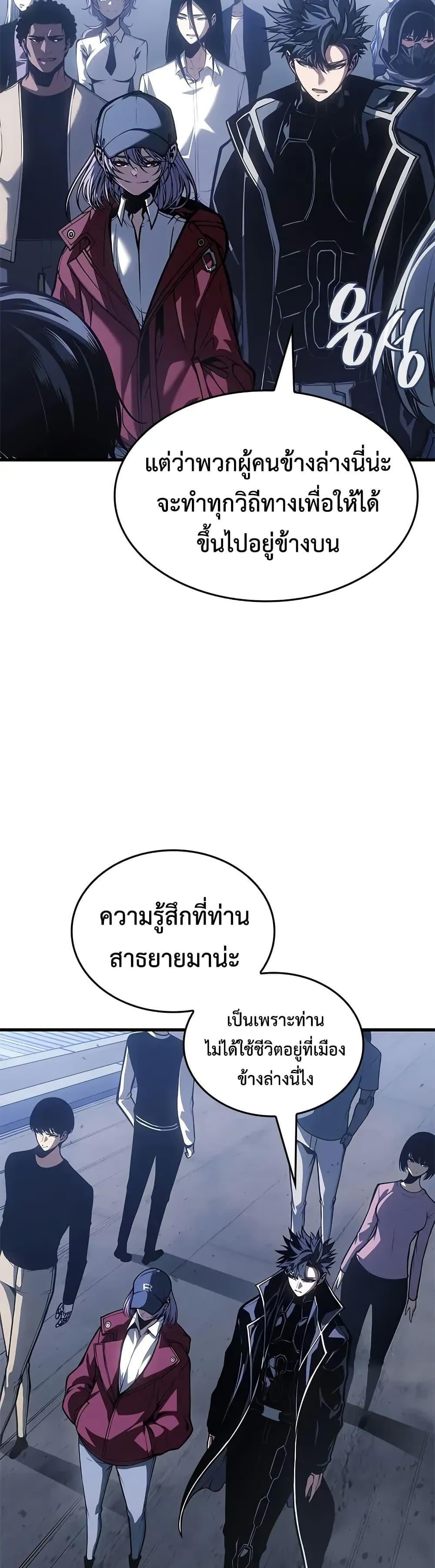 Bad Born Blood - หน้า 35