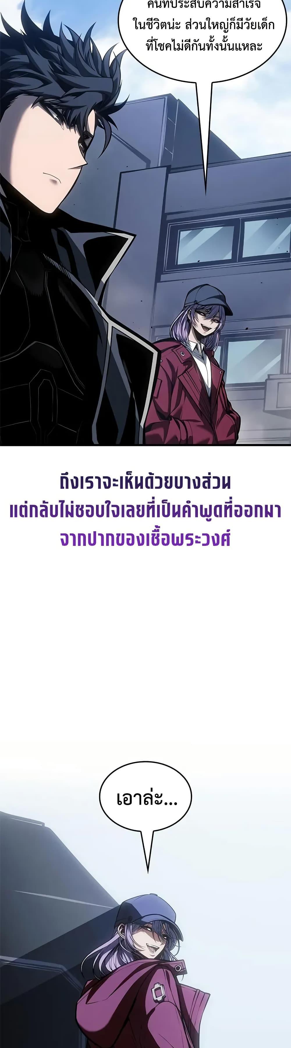 Bad Born Blood - หน้า 40