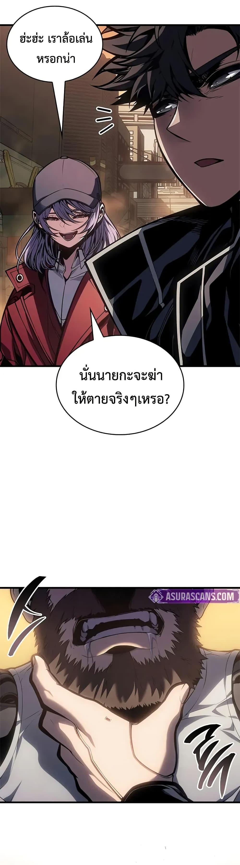 Bad Born Blood - หน้า 7