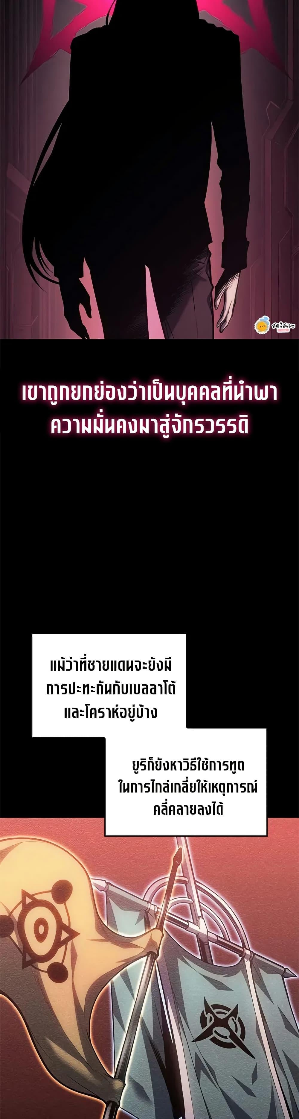 Bad Born Blood - หน้า 12
