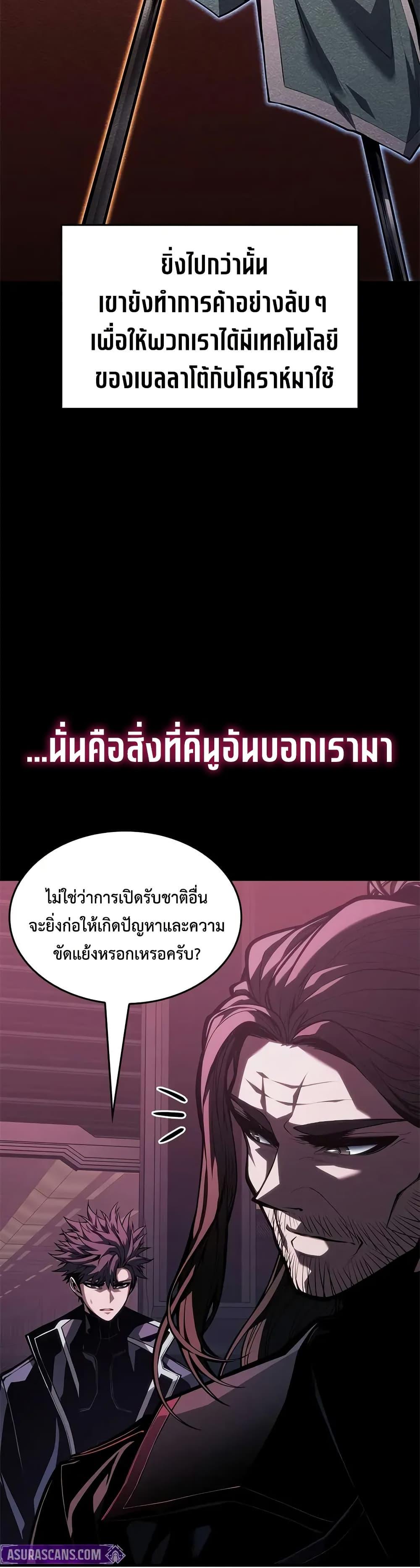 Bad Born Blood - หน้า 13