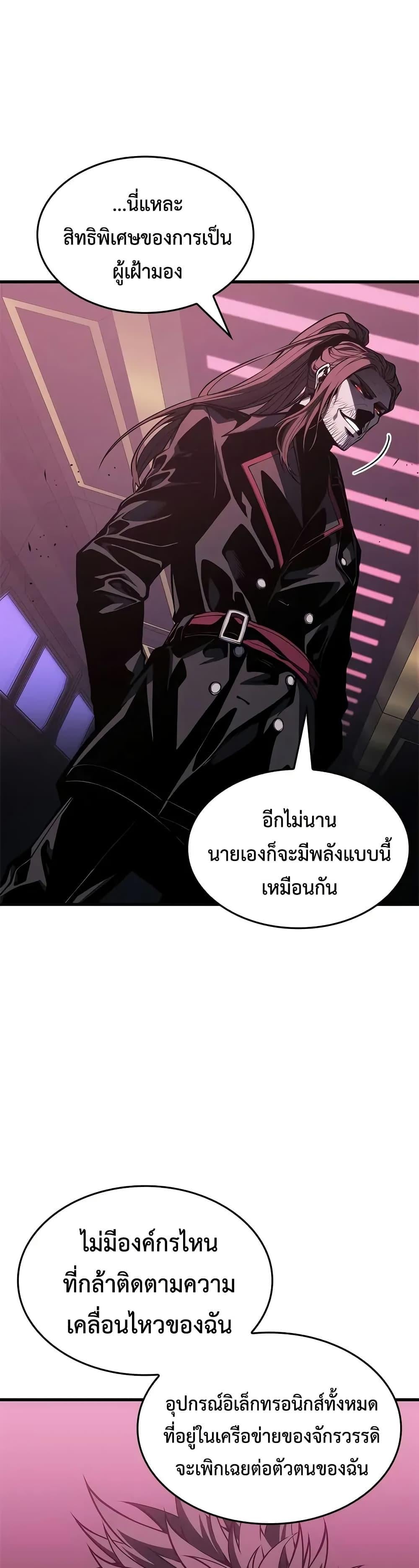 Bad Born Blood - หน้า 20