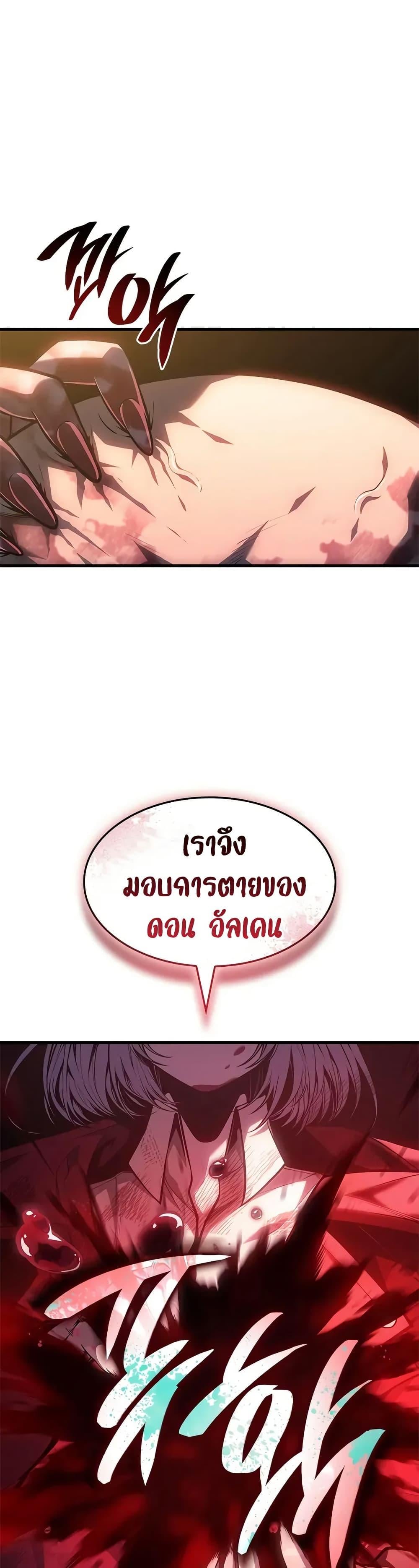 Bad Born Blood - หน้า 3