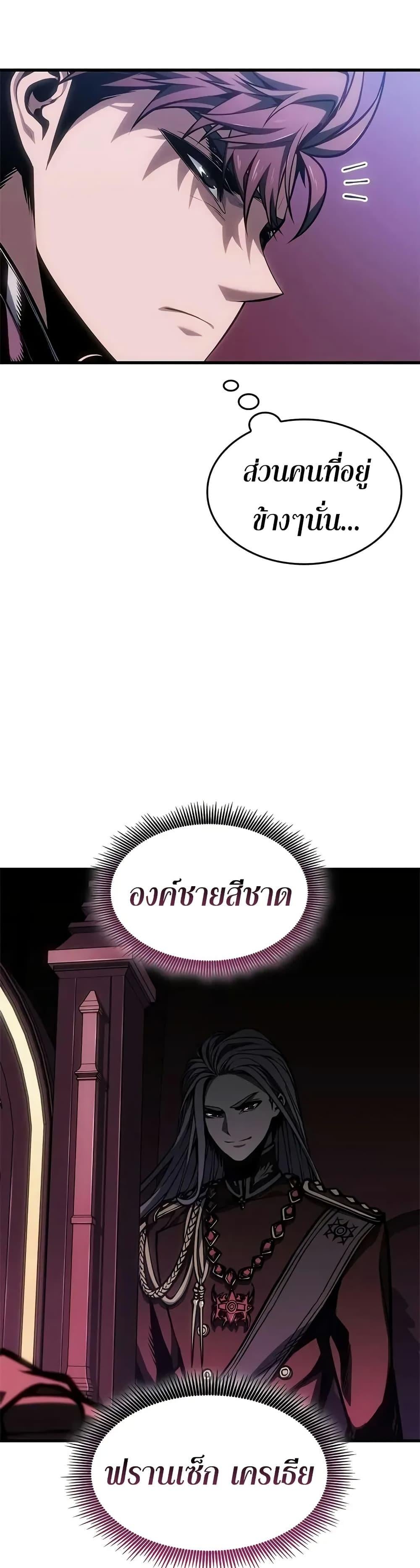 Bad Born Blood - หน้า 37