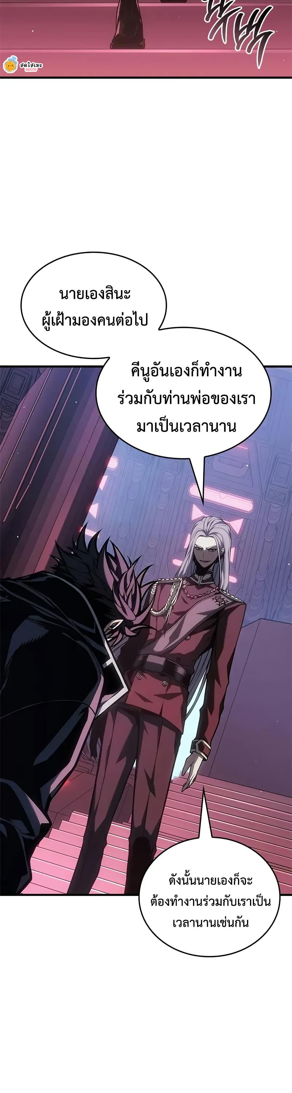 Bad Born Blood - หน้า 39