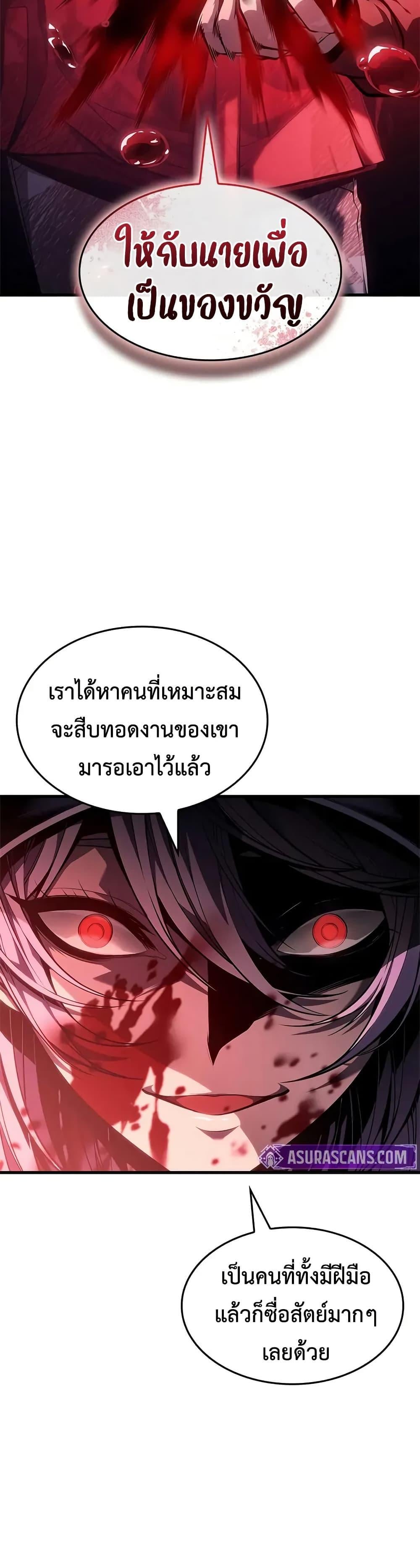 Bad Born Blood - หน้า 4